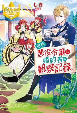 星轨拾音 免费看动漫推荐